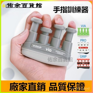 可開發票指力器鋼琴吉他指力訓練器握力器手指練習器古箏練指器 指力器 手指訓練 握力器 練指器 指力訓練器