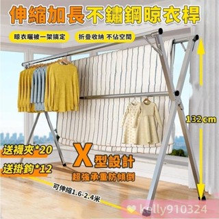 M不鏽鋼 曬衣架 曬被架 摺疊晾衣架 伸縮晾衣架防風曬衣架X型曬衣架落地室內陽臺臥室曬衣杆