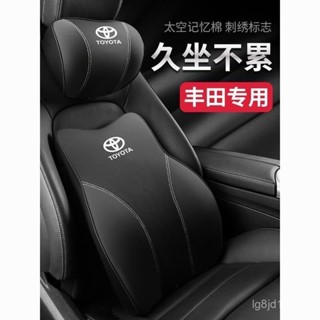 YY車品🏅嚴選適用於Toyota豐田汽車頭枕榮放雷淩護頸漢蘭頭枕達卡羅拉靠墊凱美瑞車載