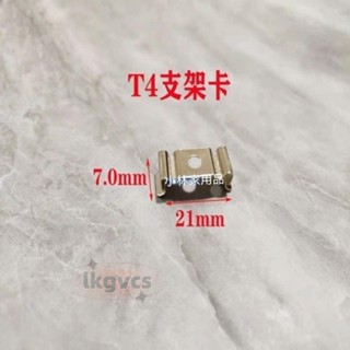 桃園發貨🔥支架卡扣🔥 免運 T4/T5/T8 LED一體化日光熒光燈管支架固定卡扣 燈管卡子 配螺絲