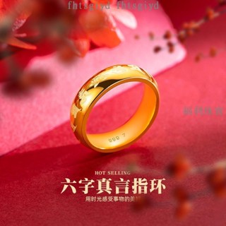 🔥禮盒+證書🔥香港免稅珠寶9999沙金戒指 六字真言戒指大明咒男女情侶款指環沙金光面鐳射六字箴言指環 閉口指環