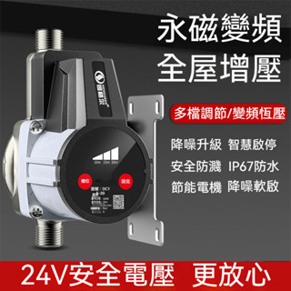【臺灣現貨 24h出貨】加壓馬達 24V直流低音增壓泵 家用全自動熱水器 小型水泵 自來水加壓泵 洗衣機增壓泵