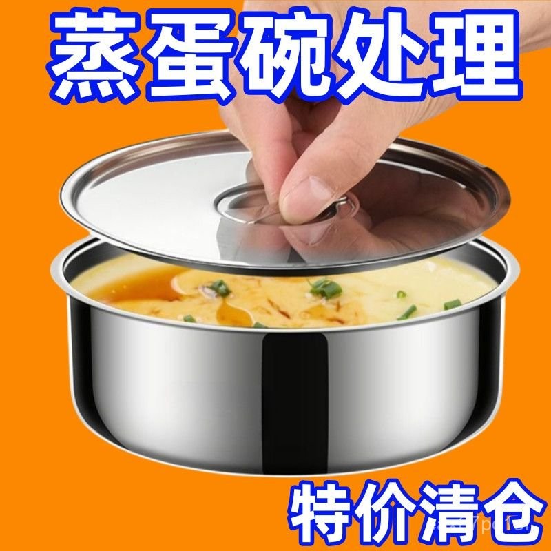 臺灣有貨⚡【5867人收藏】304帶蓋不銹鋼鷄蛋羹蒸蛋蒸盤蒸盒蒸鍋食品級籠屜蒸格蒸碗蒸飯 OLGL