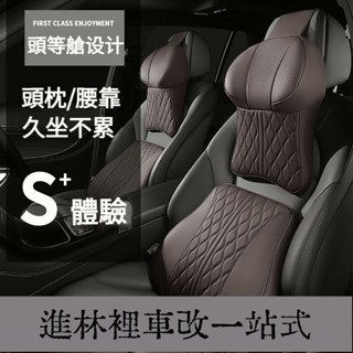 網紅款 頭等艙設計 真皮打孔 汽車頭枕 車用頸枕 車用護頸枕 汽車靠枕 車用頭枕 腰枕 車用護頸枕 車用腰靠 護頸枕 車