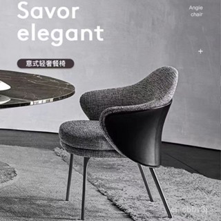 北歐椅子 輕奢椅子 意式餐椅 現代椅子 簡約椅子 餐廳椅子 家用椅子 酒店椅子 接待椅子 設計師椅子 樣闆椅子休閒洽談椅