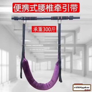 腰椎拉伸牽引帶家用腰部拉伸帶突出牽拉加寬吊帶牽引器腰椎間盤