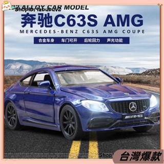 臺灣爆款◆模型車 1:32 梅賽德斯大奔C63S帶聲光開門兒童玩具合金車模223