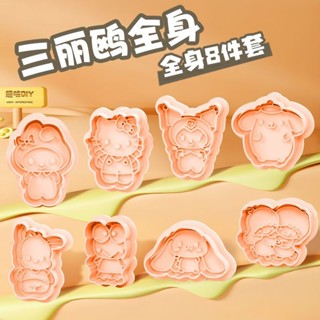 餅乾 工具 模具 烘焙模具 餅乾模具 hello kitty 三麗鷗模具卡通曲奇餅可愛家用diy烘焙玉桂狗餅幹模具 烘焙