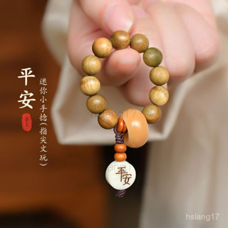 🙏過爐開光🙏 小手撚天然綠檀木佛珠菩提子跑環指環文玩揉指柔男女古風情侶平安