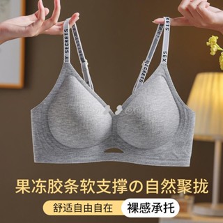 【Ben22❥】無痕內衣女生 無鋼圈內衣 胸罩 固定杯內衣 果凍膠軟支撐 大尺碼 鏤空 吸濕透氣 時尚字母肩帶 聚攏