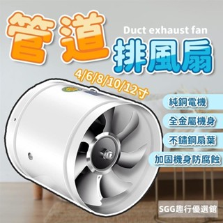 110V電壓 排風扇 油煙機 高速靜音 強力靜音 抽風機 排風扇 換氣扇 排風機 圓形管道風機 換氣扇