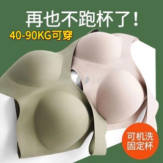 【Ben22❥】無鋼圈內衣女生 一體固定杯內衣 胸罩 無痕內衣 薄款內衣 大尺碼內衣 可機洗不跑杯 吸濕透氣 型美背