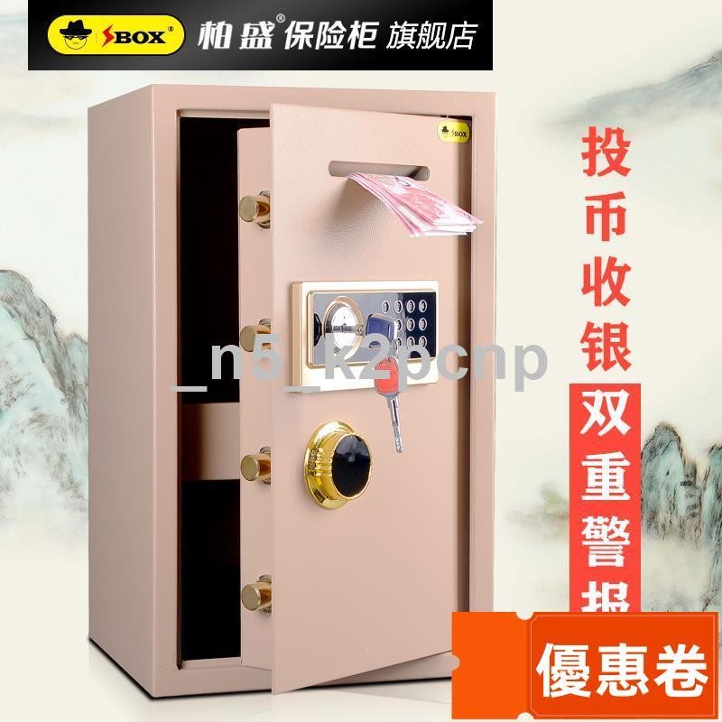 【全網最低】投幣式保險櫃保險箱家用存錢辦公小型全鋼酒店超市賓館前臺收銀保險箱WS傢俱館