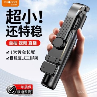 自拍棒👉三腳架自拍棒 自拍神器三腳架 手機腳架 直播腳架 伸縮自拍棒 四腳架 三腳架 手持直播支架