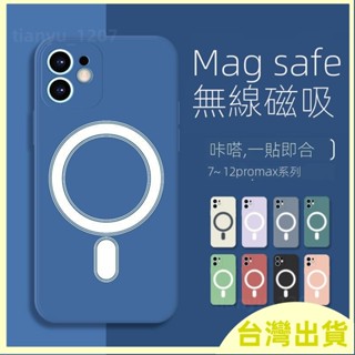 臺灣發貨✿新款✿液態矽膠 磁吸手機殼 Magsafe iPhone 14 14Pro 全包 14promax i13