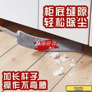 🔥桃園發貨免運🔥床底清掃神器傢用除塵撣子新款加長縫隙清掃伸縮桿掃把灰塵刷長柄