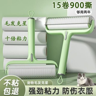 【全臺精選低價💖免運】粘毛器滾筒家用撕式衣服強力清理神器替換捲紙滾刷床上頭髮滾輪