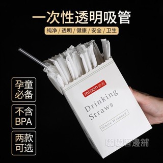 ✨獨立包裝300支✨免洗吸管 方便外帶塑膠吸管 養樂多吸管 吸管 斜口吸管 可彎吸管 波霸吸管 透明吸管
