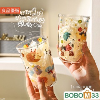 BOBM33❤卡通敞口玻璃杯 透明玻璃杯 水杯高顏值ins咖啡杯 牛奶杯 冷飲杯動物系列in[BM011]s高階簡約家用