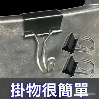 機車 電動車 專用掛鈎 耐用買菜夾 推車置物架 置物夾 加厚加粗 收納夾 MOTU