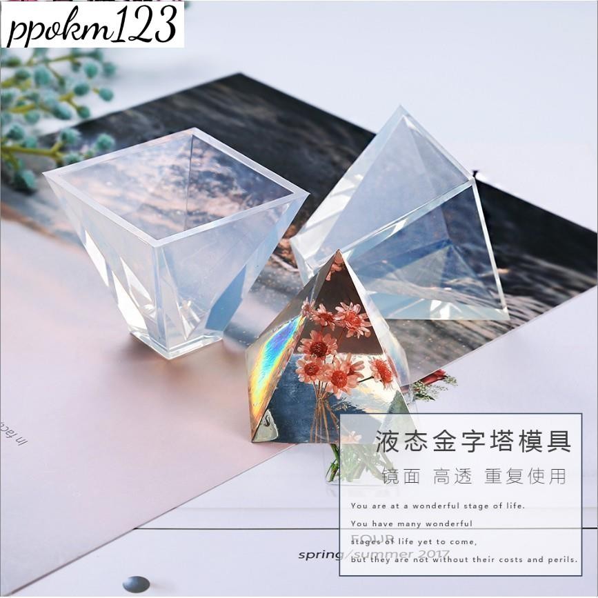 卡曼_diy滴膠模具 手工滴膠液態金字塔矽膠模具 環氧樹脂ab膠磨具