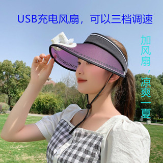 🔥臺灣發貨🔥【百搭大帽簷】帽子女USB充電風扇帽寬簷戶外遮陽時尚可調節夏天空頂時尚防曬帽