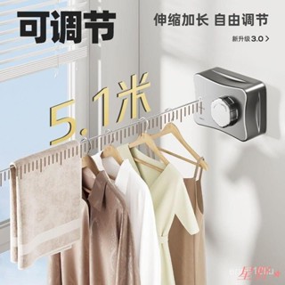 ✨星野熱銷🛍【臺灣出貨】加粗 隱形 晾衣繩 伸縮繩 迴彈 自動酒店 厠所 陽臺 晾衣神器 免打孔 晾衣架