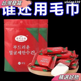❤臺灣發貨❤壓縮毛巾嬰兒可用純棉麵巾一次性洗臉巾加厚旅遊美容院批髮宿捨 WB5L