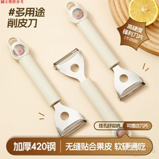 ✨KiKi熱賣好物✨創意不銹鋼削皮刀家用廚房果蔬削皮器水果瓜刨多功能土豆去皮神器zz0423