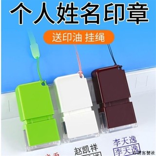 💖U MAKE客製💖 印章姓名印章 自動按壓式刻章 個人名字簽名神器 私人訂製 便攜式護士定做光敏印章 蓋章訂製