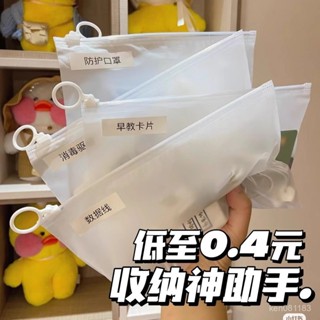 🔥限時特賣🔥密封分類磨砂防水拉環透明收納袋便攜式拉鏈式旅行多功能分裝袋子