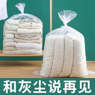 桃園發貨可開票【超強防潮】裝被子的袋子棉被打包袋透明防塵收納袋特大號防潮塑膠整理搬家袋