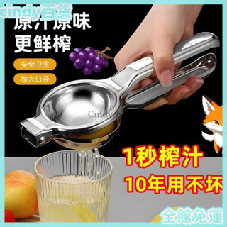 臺灣出貨/免運2025新品✨不銹鋼手動榨汁器擠檸檬壓汁神器家用橙子手壓榨汁器