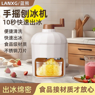 臺灣出貨+免運 【多款創意冰品】手動刨冰機家用綿綿食品級小型碎冰機擺攤冰沙機手搖沙冰機雹冰機 GQY5