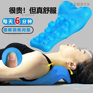 【歐可嚴選🤩】腰椎減壓架 頸椎矯正器 脊椎減壓架 按摩器頸椎枕 脖子按摩枕 腰部按摩枕 肩頸部背部牽引器 腰部按摩枕 J