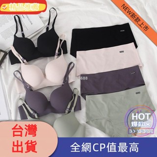 無鋼圈內衣舒適一片式無痕集中爆乳收副乳素色性感女生集中內衣內褲胸罩 套裝 少女內衣