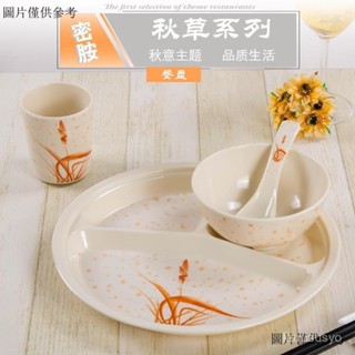 小麥稭稈碗 兒童米飯碗 泡麵碗 環保餐具 家用吃飯碗 秋草密胺餐具仿瓷三格快餐盤長方形塑膠分格飯盤學生食堂餐盤套裝