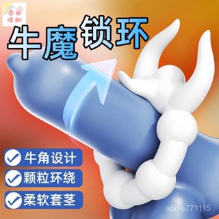 媚娘推薦👍情趣環男用陰莖環姬慾成人用品陰莖套環羊眼圈成人玩具顆粒套環