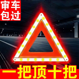 桃園出貨 警示燈 三腳架 三角架 警示牌 告示牌 三腳架警示 三角警示牌 車用反光汽車年檢三件套 折事故安全停車折疊 反
