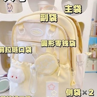 👜 卿選好物 👜女生書包可愛少女大容量雙肩包初中生韓版高中學生星星高顔值背包