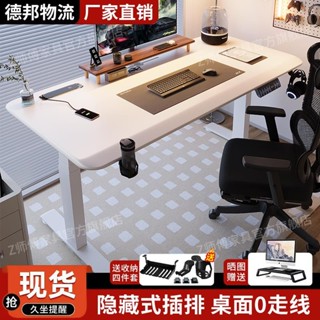 可開發票 【升降自如】電動升降桌實木家用臺式電腦桌高階電競桌可升降書桌辦公桌工作臺 不含運