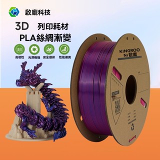 不堵頭 3D列印線材 線材 3D耗材 不堵頭 3D列印線材 線材 3D耗材 3D列印線材 高韌性 打