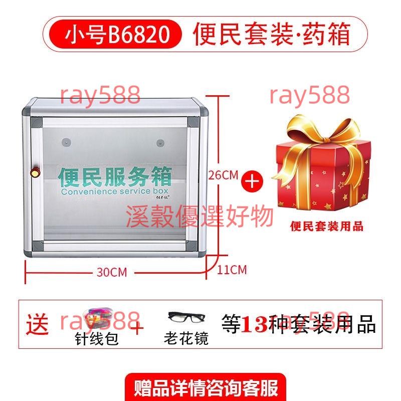 溪穀###-藥箱壁掛式安全帶鎖工廠公司企業幼兒園急救箱全套便民服務箱-町目家