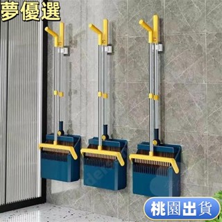 🔰臺灣出貨🔰🚚 掃把簸箕套裝組閤家用鬃毛掃地笤帚不粘頭發神器魔術捎把掃帚單個精選