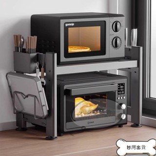 【甄選出品】 微波爐架 烤箱架 電鍋架 氣炸鍋架 廚房收納架 廚房置物架架子微波爐多層家用烤箱臺面收納微波爐架子可伸縮雙