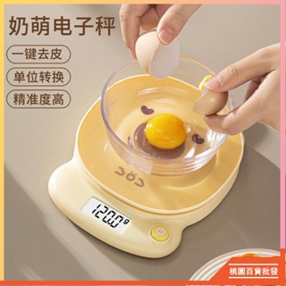臺灣出貨☘️廚房小巧電子秤家用烘焙克重秤調料秤食物料理計重高精度中藥計量稱重精準電子稱