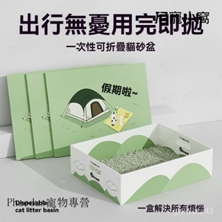 盆 貓砂盆 寵物貓砂盆 折疊貓砂盆 封閉貓砂盆 貓便盆 貓廁所 加高貓砂盆 防臭貓砂盆一次性貓砂盆便攜外出超大號貓沙盆子