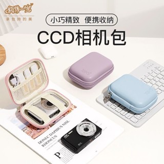 限時搶購🔥4.22【店鋪熱銷】ccd相機包適用佳能索尼富士尼康相機保護套卡片機收納包數碼收納