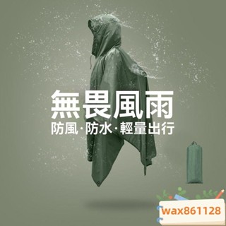 🌟戶外戰術雨披單兵鬥篷露營騎行披風釣魚徒步多功能暴雨級防水抗風 斗篷雨衣 一體式雨衣 披風雨衣 小飛俠雨衣