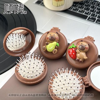 卡皮巴拉 水豚 卡皮巴拉公仔 ins可愛卡皮巴拉水豚可折疊氣囊梳迷你便攜式氣墊梳子鏡子二合一 水豚君 呆萌水豚 玩具禮物